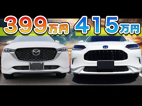 【どっち買う？】コーナリングが両車やばいCX-5 VS ZR-V内外装走行比較