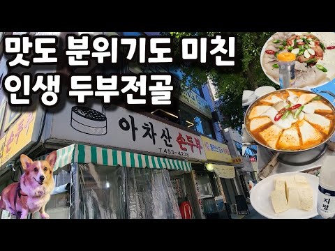 반드시 전날 과음하고 찾아가야 하는 집 (-_-+) 지금 날씨에 딱 먹어야 하는 칼칼한맛♡