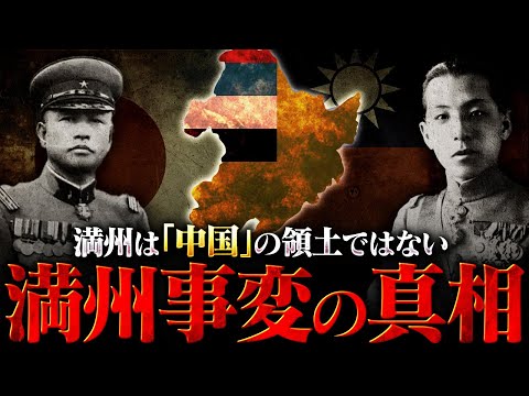 なぜ関東軍は満州事変を起こしたのか