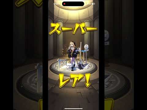 【モンスト】エル狙いで10連したら、、、