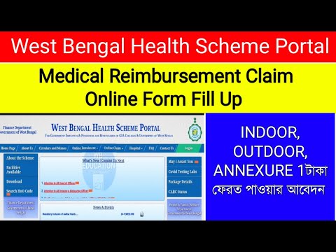 West Bengal Health Scheme Portal| Online Reimbursement Claim in WBHS| OPD INDOOR OUTDOOR ANNEXURE I