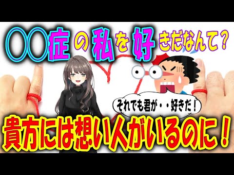 【2ch馴れ初め物語】失語症の私は、貴方を求めて口を開くだけ！無言の私に、貴方はすべてを察して答えてくれる。【ゆっくり】