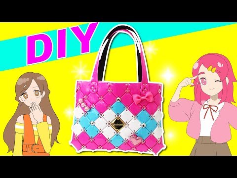 パチェリエでバッグを手作り♥本当に使えるオシャレなカバンを工作っ？！ DIY ♥アンリルちゃんねる♥