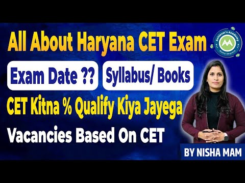 All About Hssc CET 2025  || Haryana CET Exam  by Nisha Sharma Achievers Academy ||