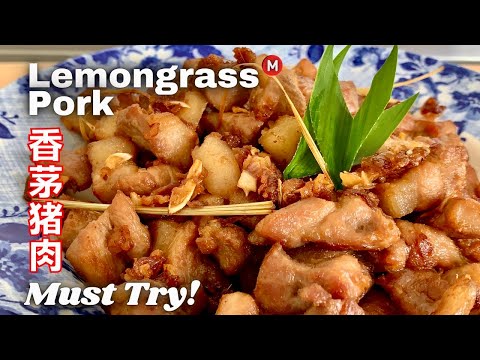 Lemongrass Pork Recipe [Quick and Easy] 香茅猪肉 好吃的一口接一口 {ENG SUB / CHINESE SUB}