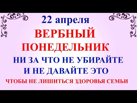 22 апреля День Вадима. Что нельзя делать 22 апреля День Вадима. Народные традиции и приметы