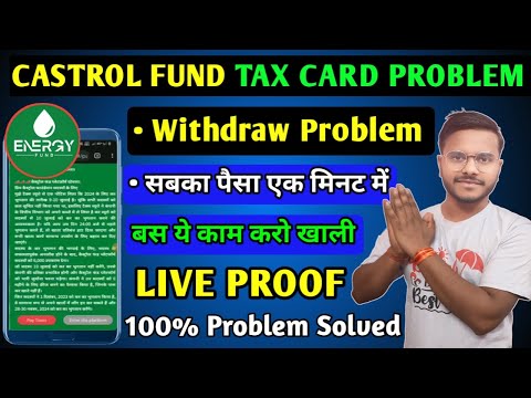 CASTROL FUND App | Castrol tax buy kre ya nhi | Castrol fund App withdraw problem