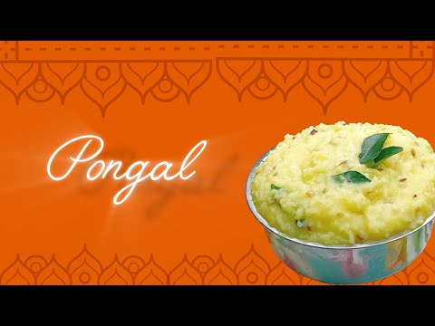 ven pongal recipe | khara pongal | ghee pongal recipe | how to make ven pongal | easy breakfast