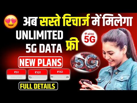 Airtel Free Unlimited 5G Data ₹51 Sabse Sasta 5G Recharge Airtel 249+51 Unlimited 5G Data Best Plan