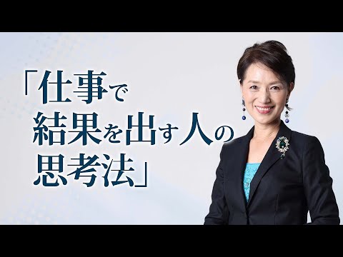 プロは仕事とどう向き合っているのか？