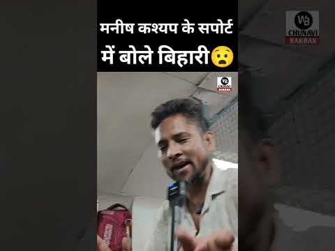 manish kashyap | manish kashyap news today | manish kashyap latest news