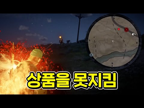 내 상품을 훔쳐가려는 놈이 대체 몇명이야...? #레데리2 #레드데드리뎀션 #레데온