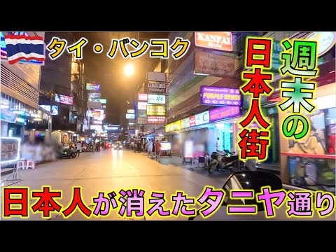 【タイ旅行】深夜のバンコク繁華街をバイクに乗ってツーリング。 タニヤ通り〜中華街〜カオサン〜ナナ