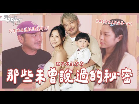 從木木到朵朵之間的故事！『村長與夫人の秘密EP01』  @kid7fat