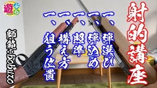 16.射的上達したい？知っておいて損はない!!イベント屋さんが教える射的のコツ