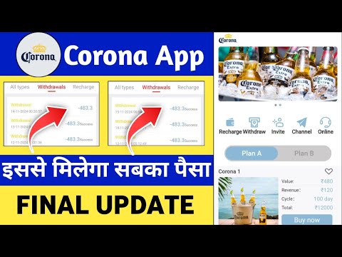 Corona Earning App New Update | Corona App Real Or Fake | Corona Earning App Withdrawal Problem