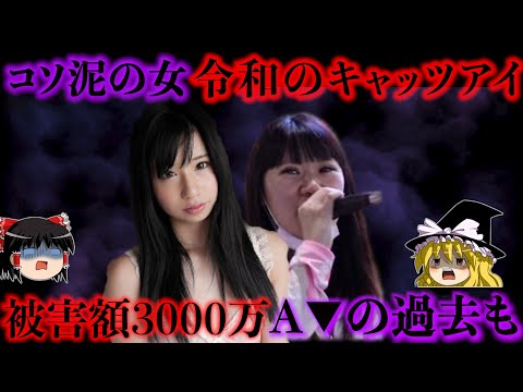 歌舞伎町ホストを狙い被害総額3000万円以上のコソ泥女 令和のキャッツアイ 「どのへんがキャッツアイやねん！」とネットが騒然した事件