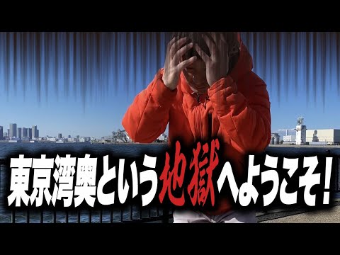 【若洲海浜公園】この春上京する釣り人が知っておくべき東京湾の厳しい現実… 10匹の魚を1000人で狙うならどう勝ち抜く？