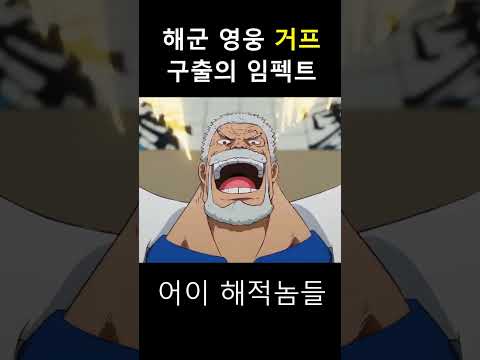 거프 사황 해적단에게 공격