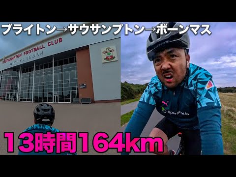 【チャリ旅Day3】 ブライトン→サウサンプトン→ボーンマス