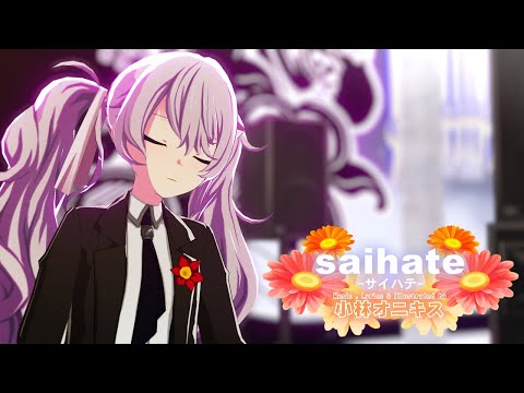 【MMD】Saihate【初音ミク】