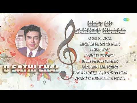 Best Of Sanjeev Kumar Vol 3 | O Sathi Chal | Zindagi Ke Safar Mein | Main To Ek Pagal | Phirkiwali