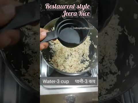 परफेक्ट जीरा राइस रेसिपी | Jeera rice |#shorts #cookinghealthy22