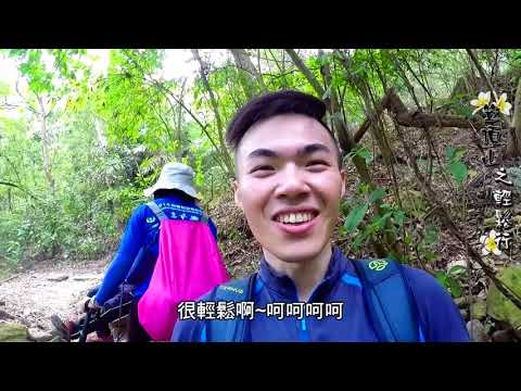 史上最弱GG登山團 - 笠頂山之輕鬆糜爛行 (2018.04 .16)