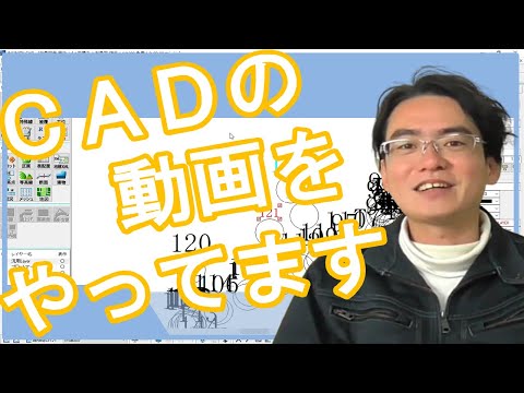 【土地家屋調査士の日常】ＣＡＤオペレーターを名乗ってね