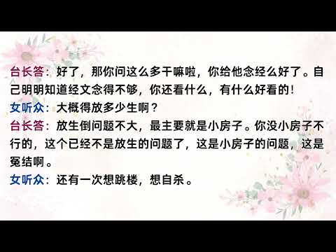 自闭症、忧郁症属于灵性病，要念小房子来治疗 Zongshu20141023 00:41