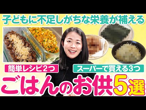 【栄養ちょい足し】朝食をラクにするごはんのお供セット