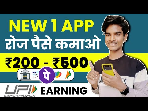 New Earning App | Paisa Kamane Wala App 2024 | Earning App Without Investment