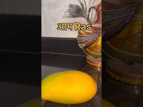 Aam Ras...#shorts #youtubeshorts #shortvideo #viral