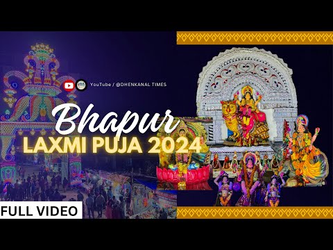 Bhapur Laxmi Puja 2024 | FULL VIDEO | Dhenkanal Times