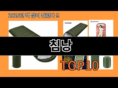 침낭 알리익스프레스 인기 절정 꿀템 BEST 10