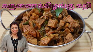 கருணைக்கிழங்கு பொரித்த கறி/ கருணைக்கிழங்கு குழம்பு || Karunai Kilangu Curry in Tamil