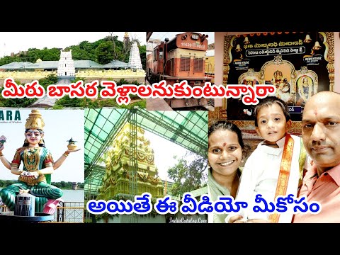 బాసరలో మా కార్తికేయ అక్షరాభ్యాసం | basara temple akasharabhyasam | basara temple tour