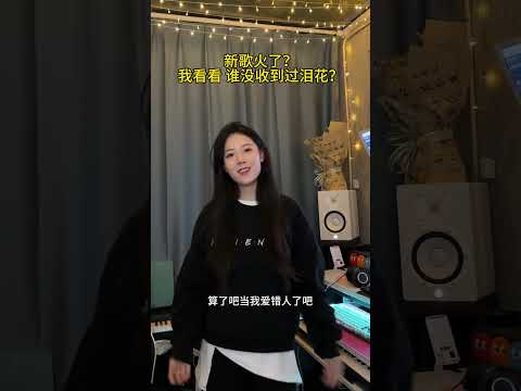 99 Giọt Nước Mắt 九十九朵泪花DJ - Nhâm Hạ 任夏