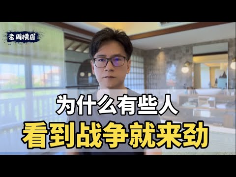 为战争欢呼的人，生活中大多懦弱且猥琐 | 巴以冲突 | 巴以战争 | 以色列 | 巴勒斯坦 | 哈马斯 | 武装分子 | 加沙 | 黎巴嫩 | 内塔尼亚胡 | 中东战争 | 以巴冲突