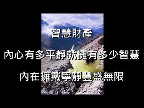 奧麗佛語錄 20210714【奧麗佛身心靈成長開發中心】