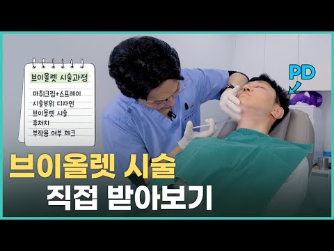 브이올렛, 이중턱 시술 과정과 직접 받은 후기 알아보기!