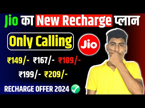 Jio Sirf Calling Plan 2024 Jio Only Calling Recharge 4G Phone or 5G Phone Ke liye Sabse Saste Plans