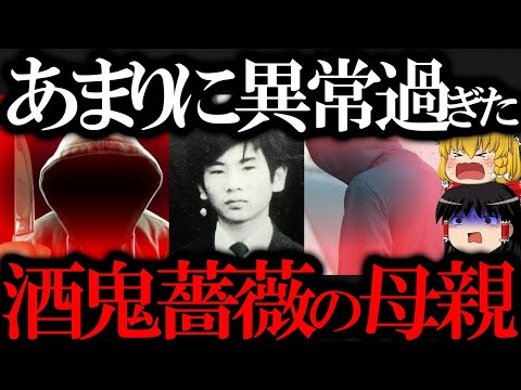 【驚きの真実】事件から約３０年、酒鬼薔薇を狂わせたのは〇〇だった...