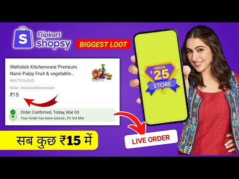 Shopsy New ₹25 Biggest Sale | flipkart new sale | free products | shopsy cheapest shopping 2023