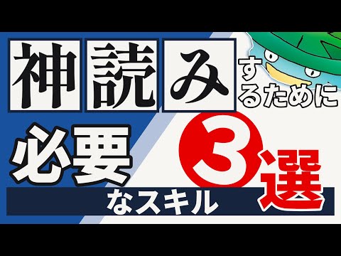 【勝つために必須な"読み"の極意】論理的なプレイングを身に付けるために必要なスキルとは？｜ダブルバトル【ポケモンSV】