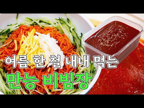 😋이거 만들었더니 여름 내내 요리가 편하네요🏊‍♂️｜제철밥상 밥은보약｜EP.18 | 건강집밥 레시피 | 약선요리