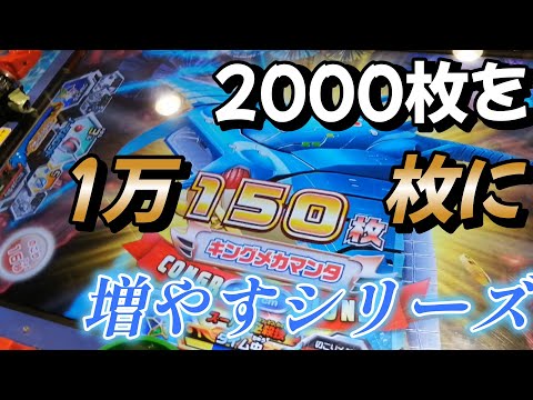 これは爆増のチャンス！！2000枚から1万枚に増やすシリーズ　part2　＃メダルゲーム　＃アラビアンジェル　＃レッ釣りGO　＃ゴールドマウンテン