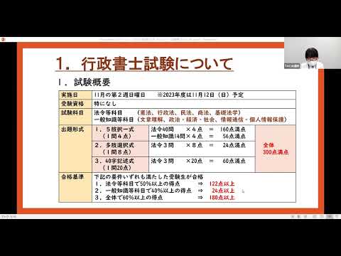 今から学習スタートで合格を目指す！行政書士試験攻略法｜資格の学校TAC [タック]