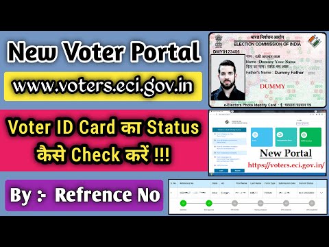 voter card reference id se kaise check Karen | voter reference id kaise check Karen |voter id status