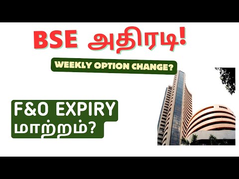 BSE அதிரடி! - Index Derivative Expiry மாற்றம்?| Tamil | Bombay Stock Exchange | Option Trading